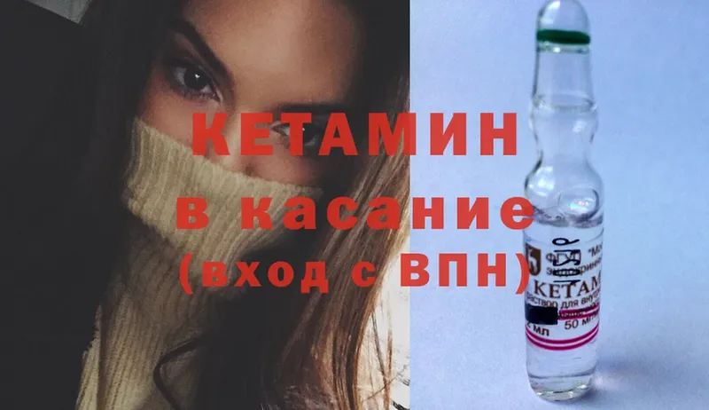 закладка  Переславль-Залесский  darknet как зайти  Кетамин ketamine 