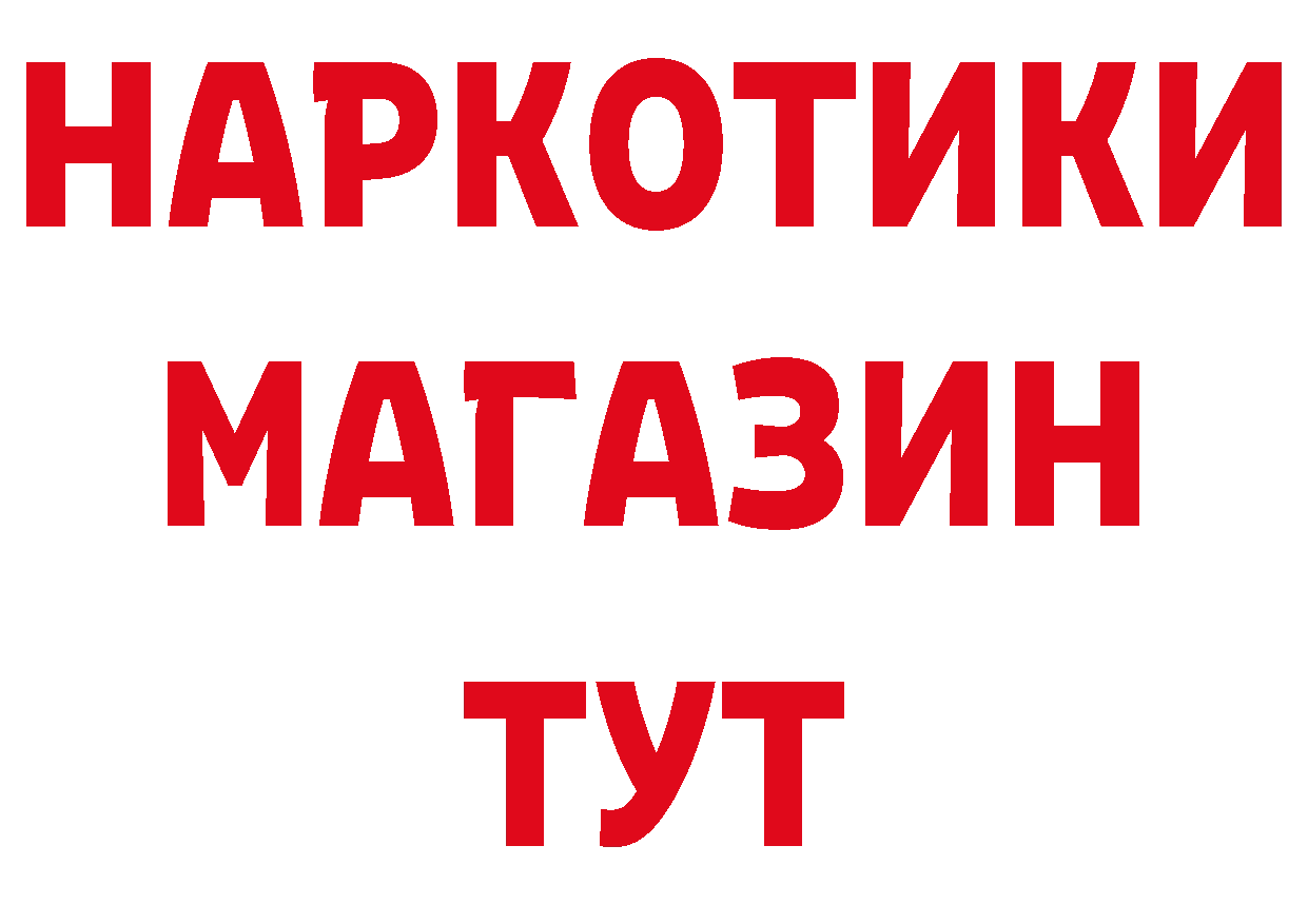 Бутират BDO 33% рабочий сайт shop блэк спрут Переславль-Залесский