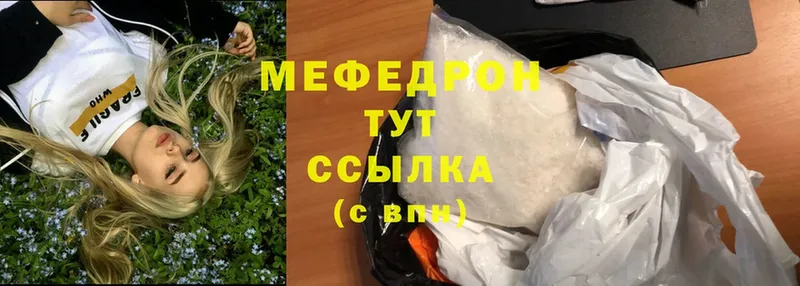 как найти   Переславль-Залесский  Мефедрон mephedrone 