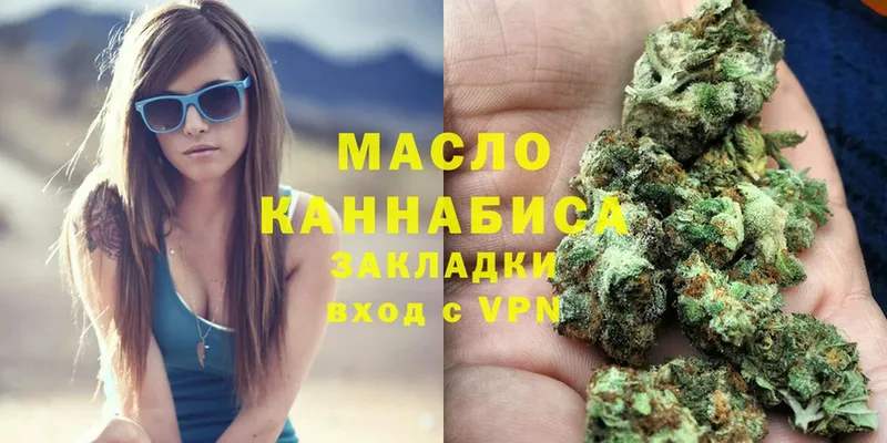 ТГК THC oil  Переславль-Залесский 